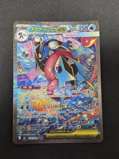 メガゲッコウガex sar マグネットローダー付き - メルカリ