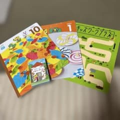 しまじろう ほっぷ 2023年10月号 & 2024年1月号 キッズワークプラス