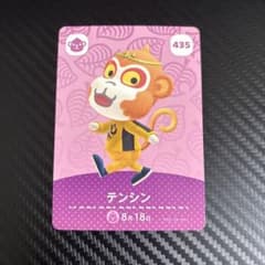 どうぶつの森 テンシン amiiboカード 435のサムネイル