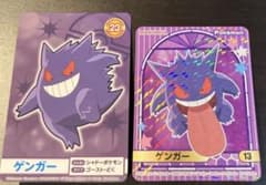 【美品】ゲンガー ナゲトレ カード、丸美屋 ポケモンカレー シール 美品】ゲンガー ナゲトレ カード、丸美屋 ポケモンカレー シール