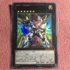 遊戯王 No.39 希望皇ビヨンド・ザ・ホープ ウルトラのサムネイル