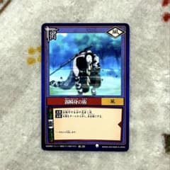 【NARUTO】術-38 霧瞬身の術（カードゲーム）