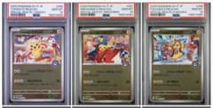 PSA10 3連番 トウホク ヒロシマ フクオカ ピカチュウ スペシャルbox