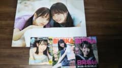 日向坂46 雑誌 BUBKA 2冊と雑誌BOMBの3冊セットと特大ポスター付きのサムネイル