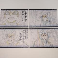 鬼滅の刃 ufotableダイニング おすそ分けポストカード 冨岡義勇 コンプ