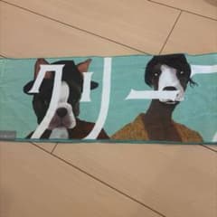 クリープハイプ　犬　マフラータオルのサムネイル
