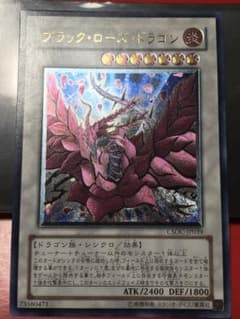 ブラックローズドラゴン レリーフ - メルカリ