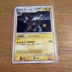 レントラー NO.405 ポケモンカード レントラー LV.45 NO.405 ポケモンカード - メルカリ