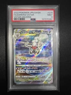 【PSA9】ダークライVSTAR SAR 228/172