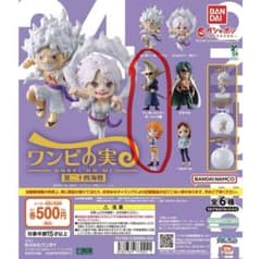 ワンピの実 第二十四海戦 ガーリング聖・ナミ 2点セットのサムネイル