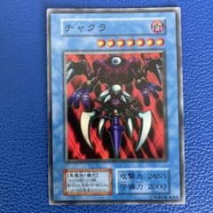遊戯王OCG チャクラ スーパーレア - メルカリ