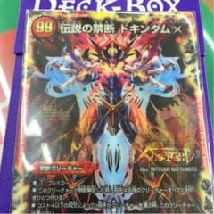 ドキンダムX シクのサムネイル