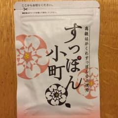 すっぽんこまちのサムネイル