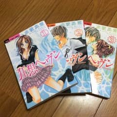 狂想ヘヴン 全巻のサムネイル