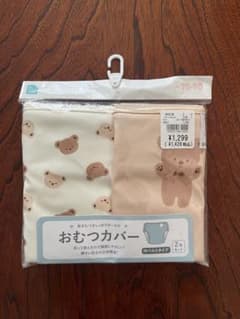 おむつカバー2枚セット 70-90cmのサムネイル