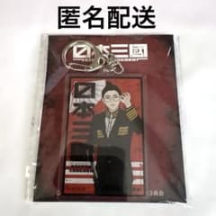 日本三國 両面アクリルキーホルダー 賀来泰明 アミューズメント景品のサムネイル