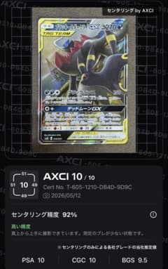 超美品 センタリング良好 ブラッキー＆ダークライgx rr - メルカリ