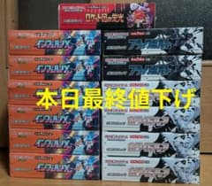 ポケモンカード インフェルノX ブラックボルトホワイトフレア ロケット