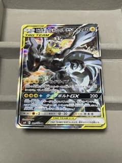 ピカチュウ＆ゼクロムGX SA SR Sm9 101/095 タッグボルト - メルカリ