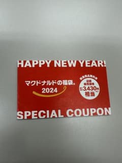 マクドナルドナルド 無料券 福袋のサムネイル