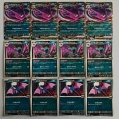 ロケット団のクロバットex 進化ライン 各4枚