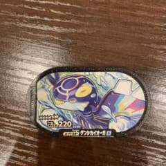 メザスタ　スーパースター　ゲンシカイオーガのサムネイル