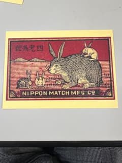 中国向けに輸出されていたマッチラベルの絵葉書 日本マッチ製作所