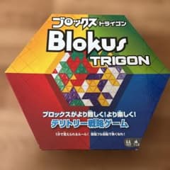 Blokus TRIGON ブロックス トライゴン ボードゲームのサムネイル