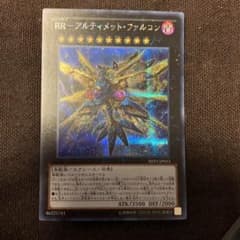 遊戯王 ＲＲ－アルティメット・ファルコン シークレットのサムネイル