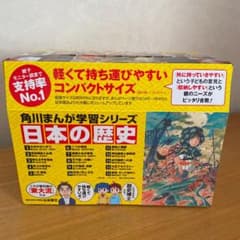 角川まんが学習シリーズ 日本の歴史 全15巻定番セットのサムネイル
