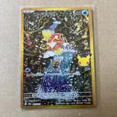 コイキング 30th MEGA 拡張パック 30th CELEBRATION …のサムネイル