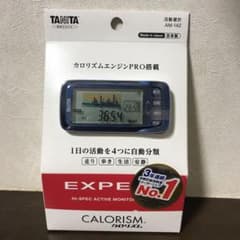 TANITA タニタ 活動量計 万歩計 カロリズムのサムネイル