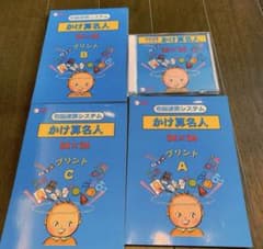 七田チャイルドアカデミー かけ算名人 34×34 - メルカリ