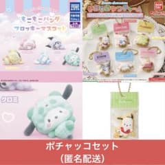 サンリオキャラクターズ ポチャッコ まとめ売り - メルカリ