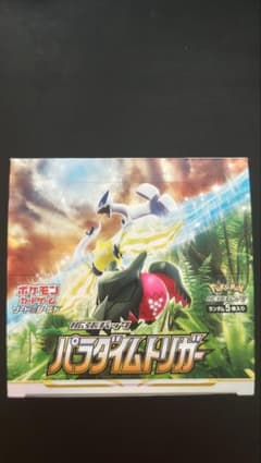 パラダイムトリガーBox シュリンク無しのサムネイル