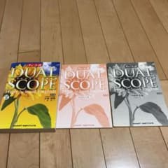 デュアルスコープ総合英語のサムネイル