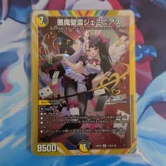 デュエルマスターズ 悪魔聖霊ジェミニアス シークレット 24EX4 - メルカリ