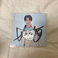 M!LK 曽野舜太 奇跡が空に恋を響かせた キセコイ リスキャン サインのサムネイル