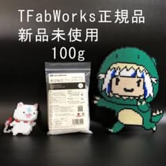 手びねりプラスチック100g TFabWorks社製のサムネイル