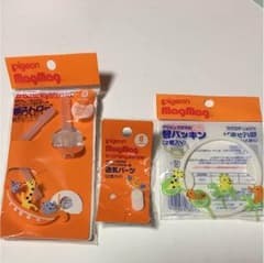 旧型 Pigeon magmag 替ストロー 替パッキン 通気パーツのサムネイル