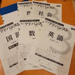 【2025】Z会アドバンスト模試　中２英語 数学 国語 解答解説編 実力テスト「中学・高校アドバンスト」｜Z会ソリューションズ