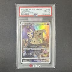 ミミッキュ chr psa10 PSA10] Mimikyu CHR 058/049 1枚 (Used) （1318508094）| magi -TCG