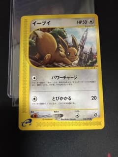イーブイ ポケモンカードe PSA9 地図にない町 アンリミ ポケモンカード イーブイ ○ 拡張パック第2弾 地図にない町 058/092 アンリミ - メルカリ