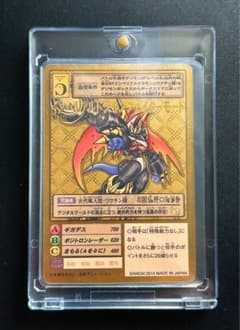 旧デジモンカード】 インペリアルドラモン ファイターモード st-244