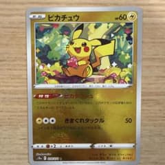 ポケモンカード ピカチュウ s10a 014/071 ①のサムネイル