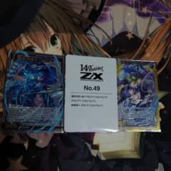 Z/X ゼクス14th AnniversaryURグロリアカードガチャおまけ付き - メルカリ
