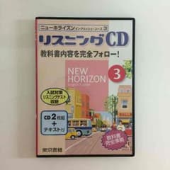 英語リスニングCDのサムネイル