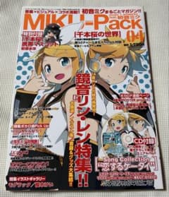 初音ミク MIKU-Pack 04 CD付き 雑誌 ボカロ - メルカリ