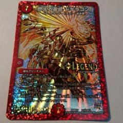 (即購入OK)燃える革命 ドギラゴン 金シクのサムネイル