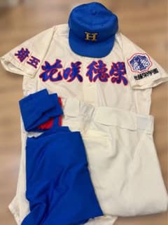 花咲徳栄高校 野球部 公式戦 ユニフォームセット - メルカリ